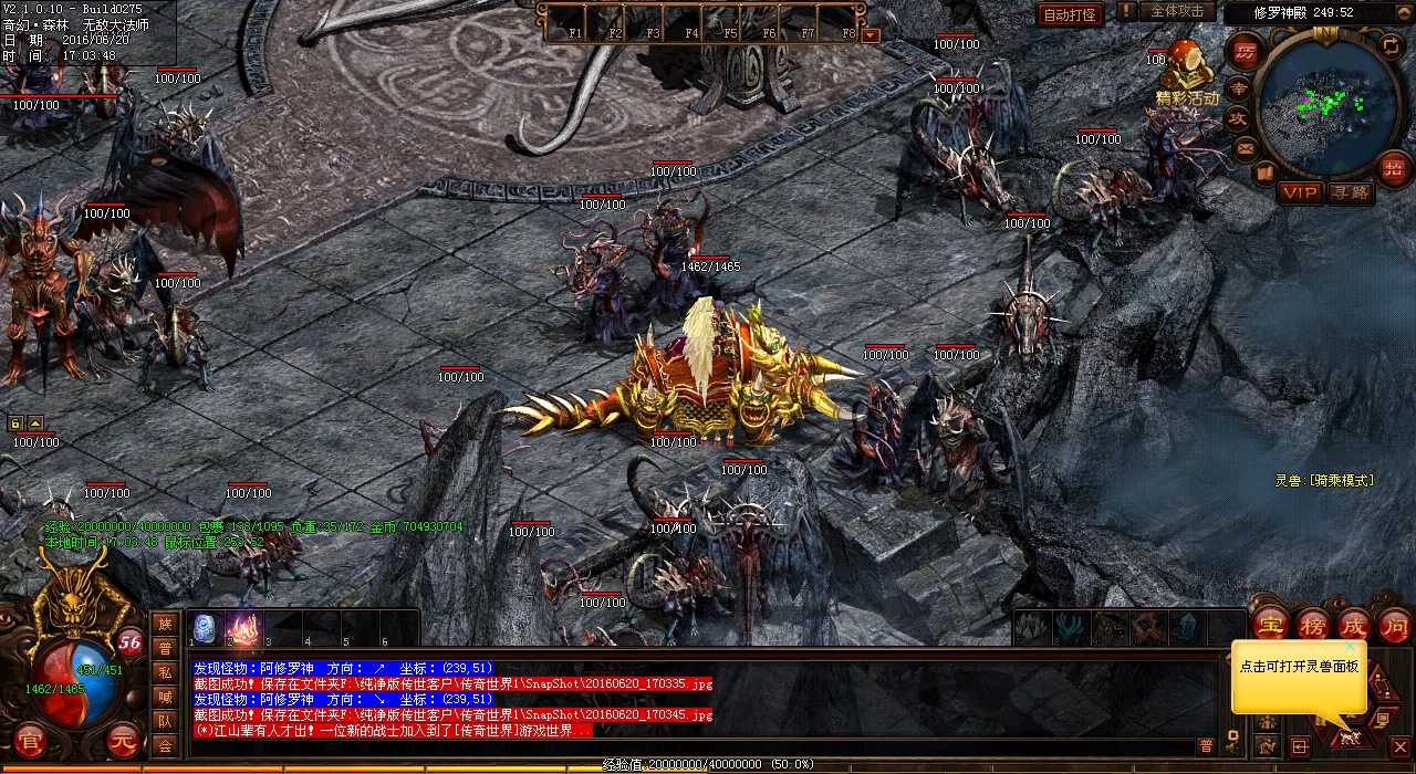 热血传奇私服:道士如何提升等级超过23级