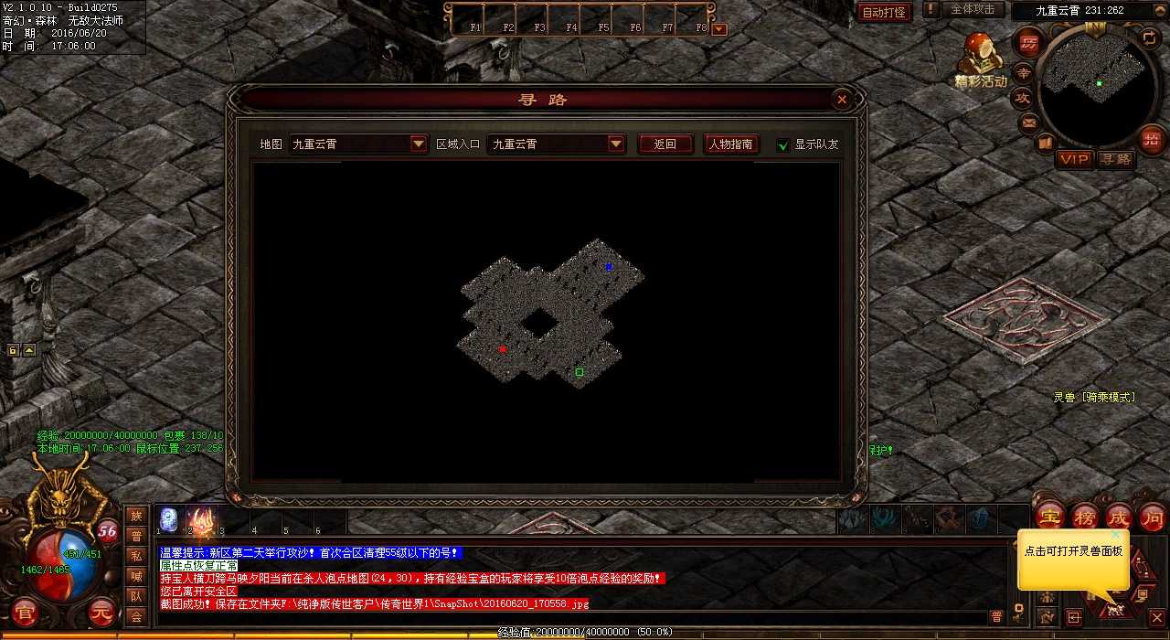 快速成为传奇顶尖玩家,只手遮天助你称号加冕