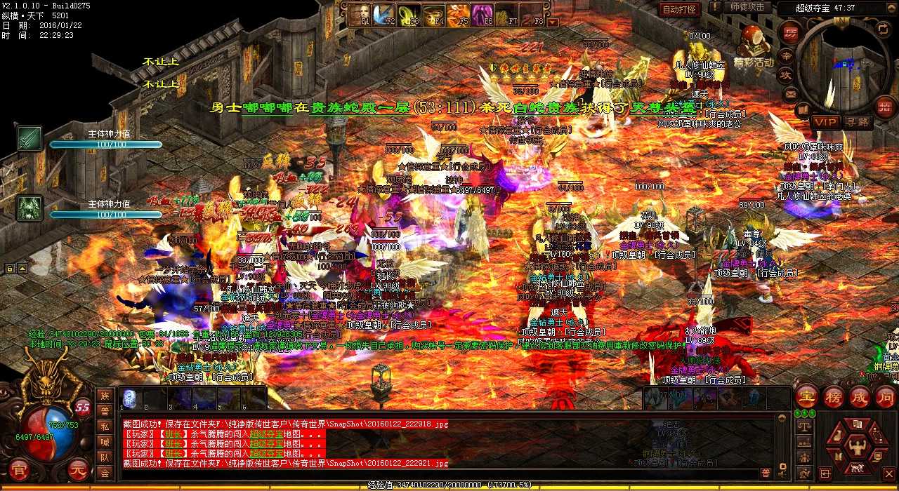 天之圣阳魔物揭密!传世私服爆情报!