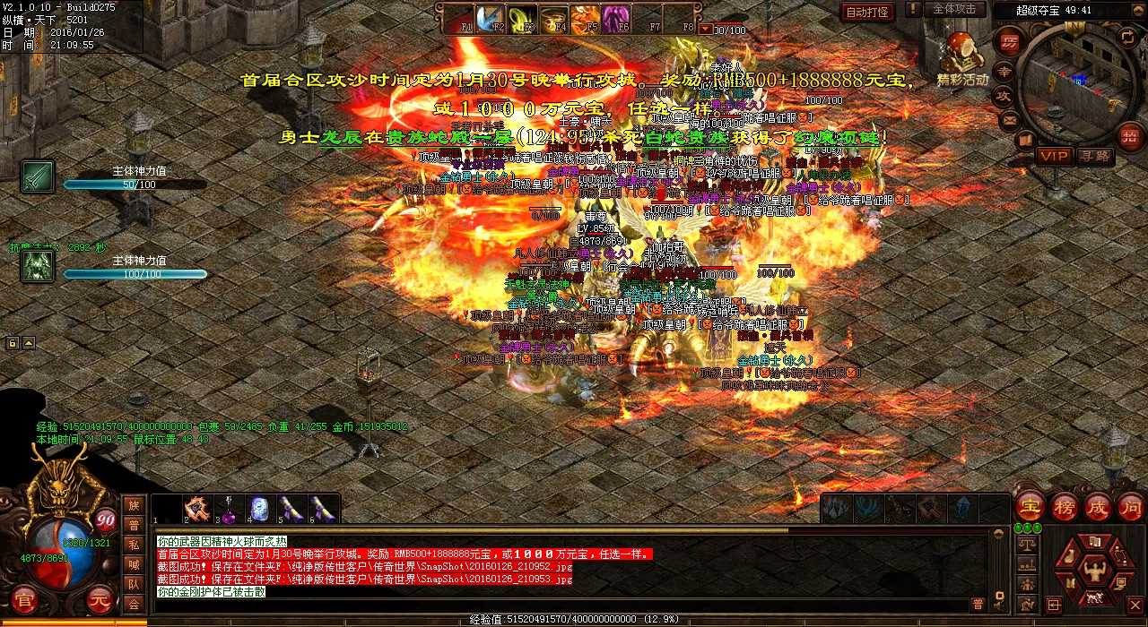 法师在热血传奇sf中的站位技巧详解