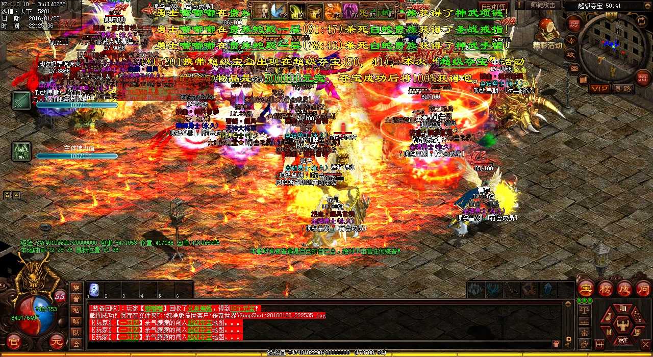 与好友合力御敌!冰雪幽冥佛陀等你来战!(天龙传奇)