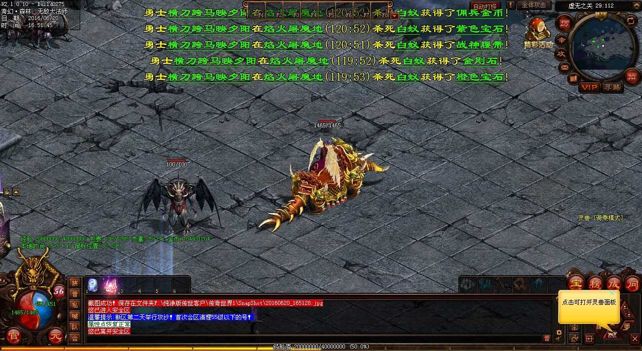 挑战巫妖王之影,热血传奇私服中如何取胜