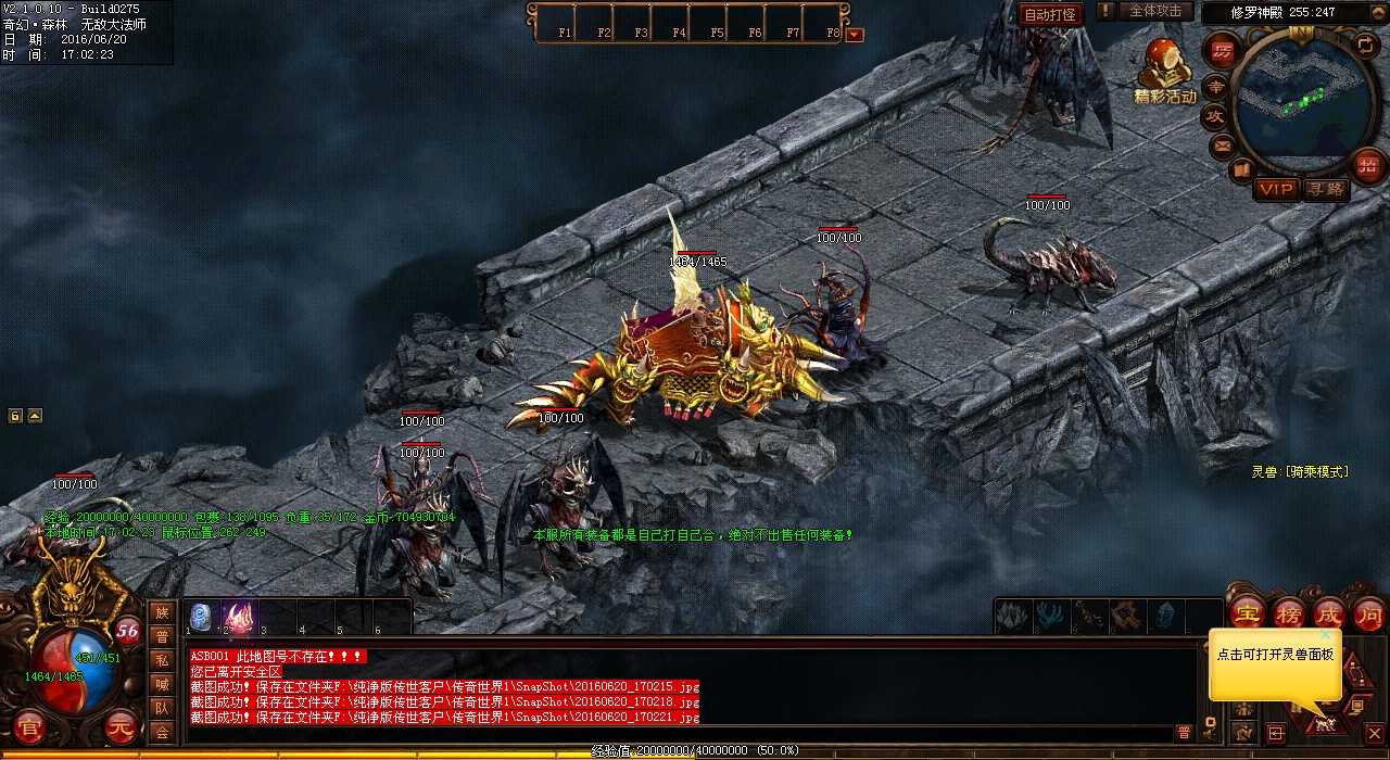 惊喜来袭!血僵尸掉落传奇装备,不容错过!